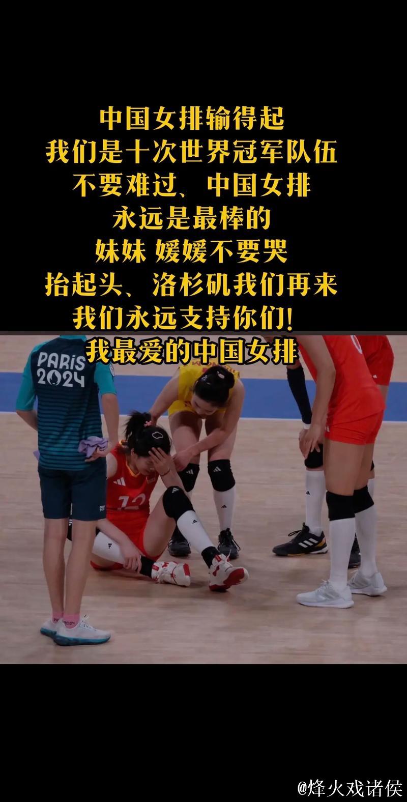 全运会19日亮点：女排强强对话 “小孩姐”再争冠军