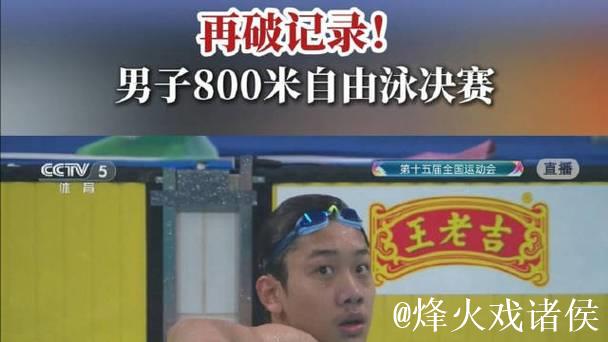 未来无限！张展硕勇夺三金创三纪录