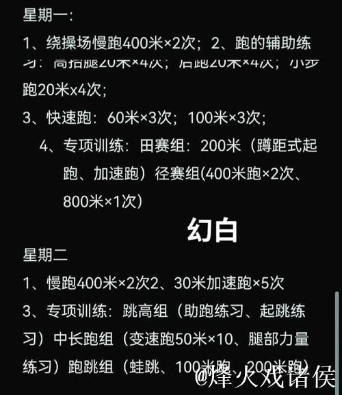 紧扣弱项精准发力 国家田径队启动冬训第一阶段