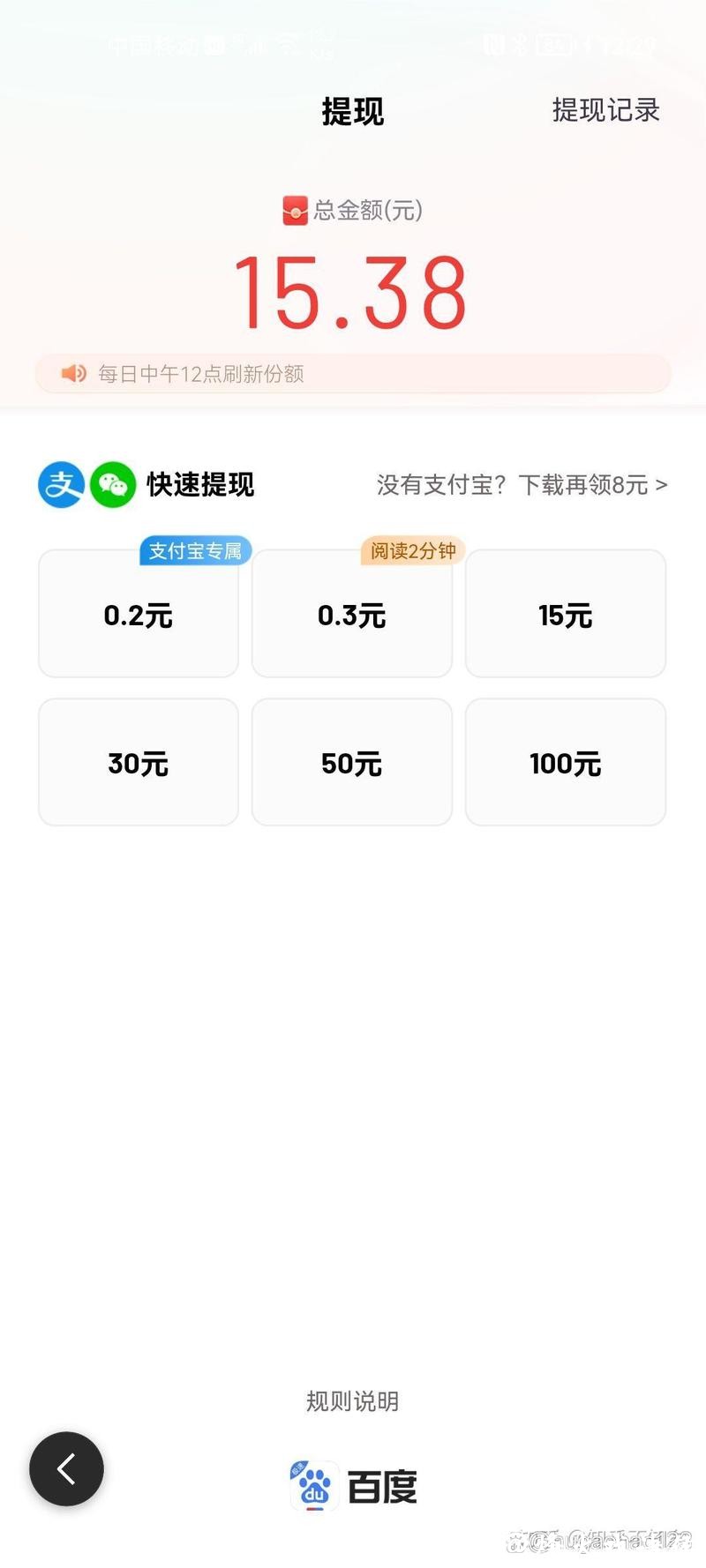世界杯竞猜官网支付渠道与提现流程详解