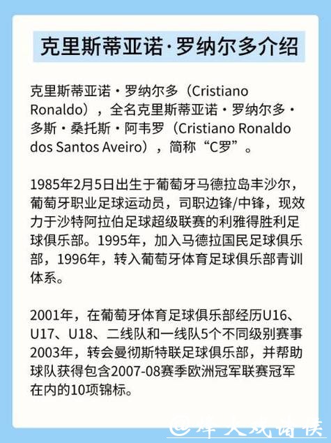 世界杯比赛预测：球星状态如何决定比赛