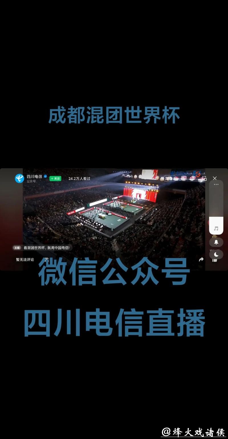 世界杯实时比分直播方式，球迷观看必备