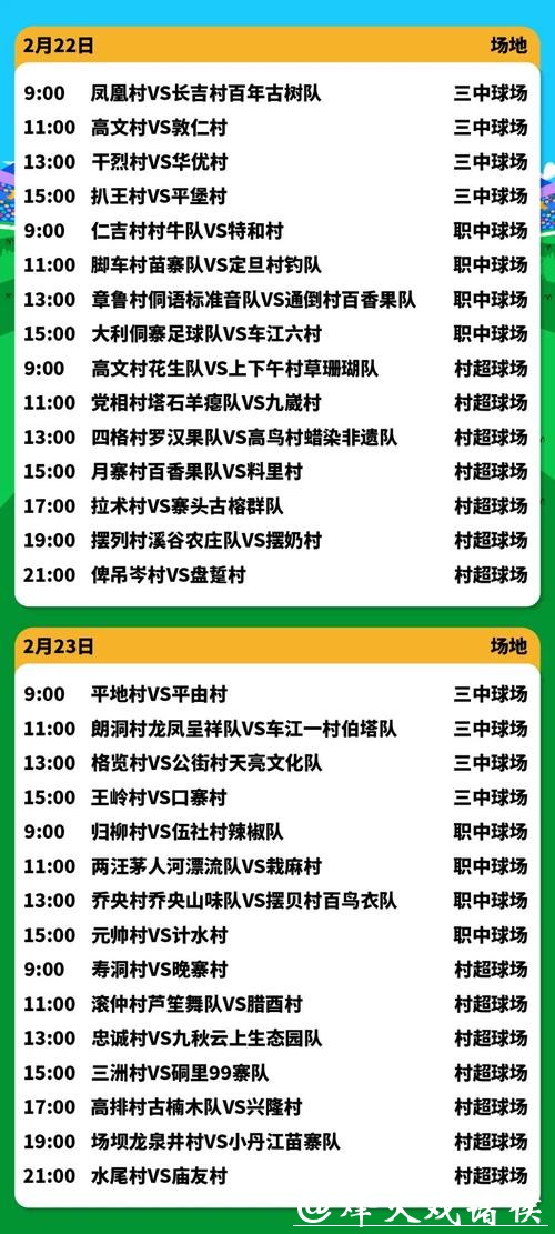 笔记2026世界杯直播的最佳策略