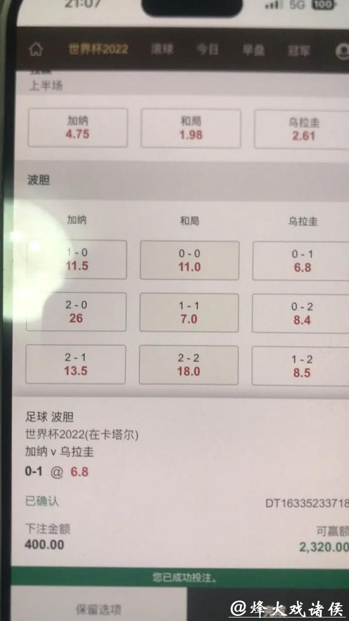 世界杯下注APP排行榜全面评测 世界杯下注APP排行榜全面评测