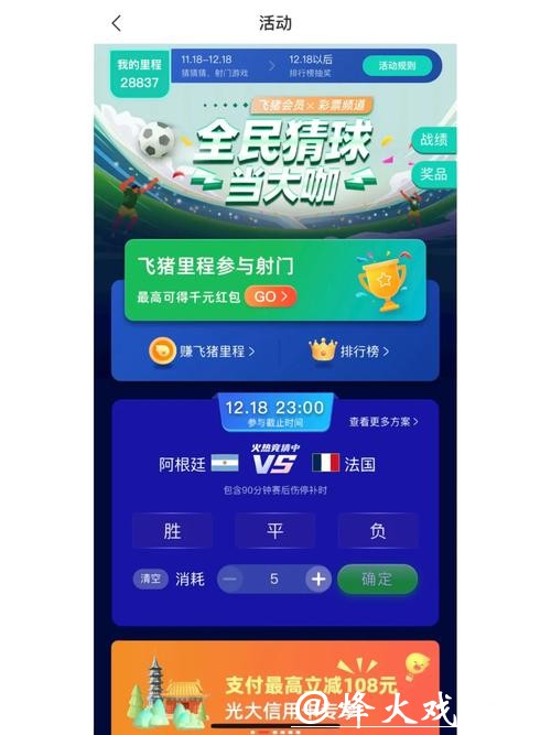 世界杯竞猜平台如何保障用户信息安全 世界杯竞猜平台如何保障用户信息安全