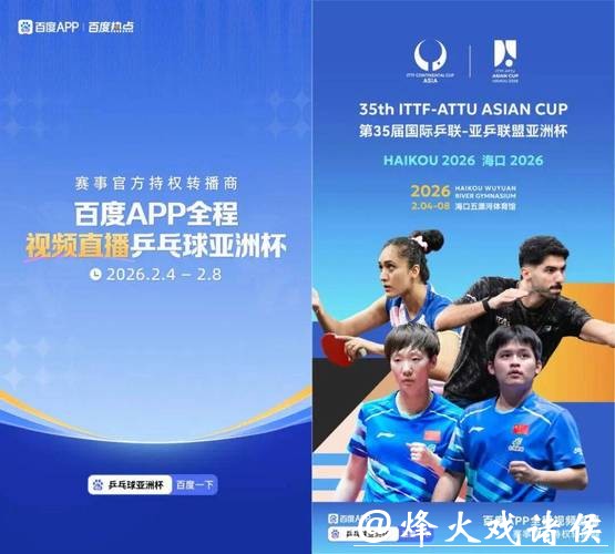 中国体育彩票2026世界杯:赛事大数据助力决策 中国体育彩票2026世界杯:赛事大数据助力决策