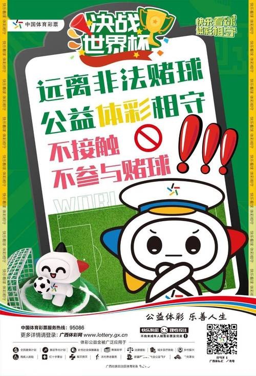 世界杯正规竞猜平台:投注世界杯前的重要提示 世界杯正规竞猜平台:投注世界杯前的重要提示