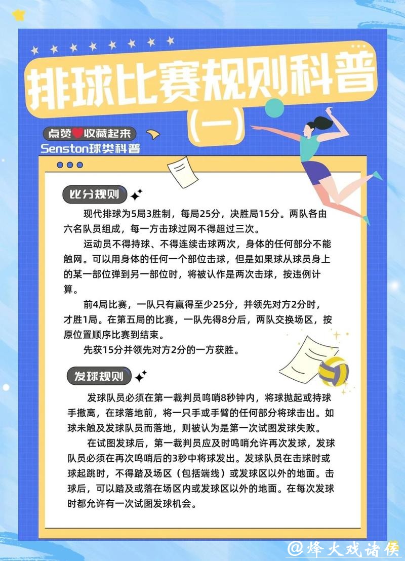 2026世界杯滚球:详解赛制规则与玩法 2026世界杯滚球:详解赛制规则与玩法